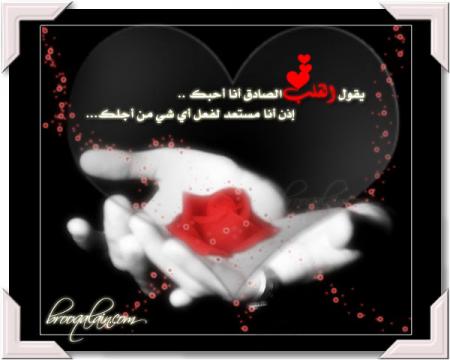 sort de mon coeur